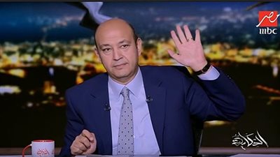 عمرو أديب يعلن خبر مفاجئ للجمهور.. لن تصدق ما هو؟