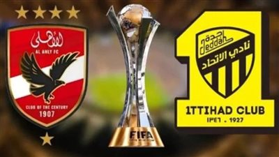 اتفرج ببلاش.. 3 قنوات مفتوحة لمشاهدة مباراة الأهلي واتحاد جدة