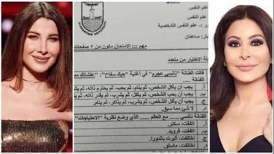إليسا ونانسي عجرم في امتحان بجامعة الإسكندرية.. وإجراء عاجل من عميد الكلية