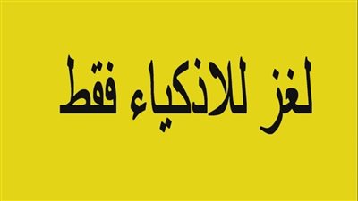 ما هو الشيء الذي خلقه الله نبات ثم حوله جماد