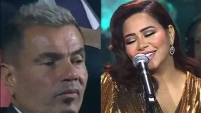 تصرف مفاجئ من عمرو دياب أثناء غناء شيرين على المسرح