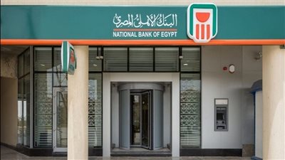 البنك الأهلي يعلن مفاجأة سارة لكل العملاء.. لن تصدق ماهي؟