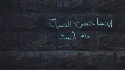 تعرف على معنى كلمات «إينجا حسن الصباح ساند أنست» من مسلسل «الحشاشين»
