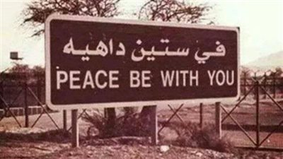 لماذا نقول “60 دlهية” وليس 70؟