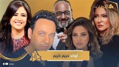 «انكشف السر».. سبب عدم مشاركة ياسمين عبد العزيز في «أولاد حريم كريم»