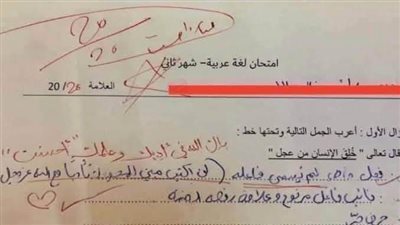طالب يجيب على سؤال في ورقة الامتحان بطريقة مذهلة وأبكت المصححين