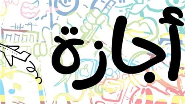موقع أيام نيوز
