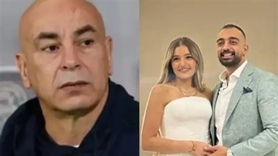 من هو عريس يارا ابنة حسام حسن؟.. مفاجأة