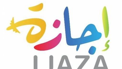 3 أيام إجازة متصلة مدفوعة الأجر للعاملين بالقطاعين العام والخاص