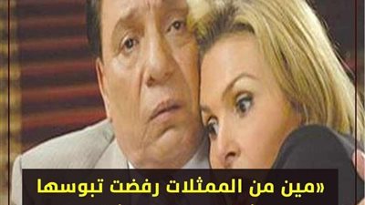 «مين من الممثلات رفـضت تبــوسها عشان ريحتها ۏحشة».. رد جــريئ غير متوقع من عادل إمام