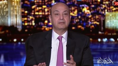 عمرو أديب يفجر مفاجأة . لن تصدق ماقاله