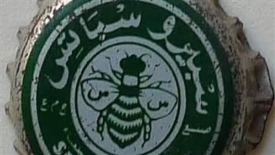 مفاجأة بشأن الذبابة الموجودة على زجاجة “سبيرو سباتس”