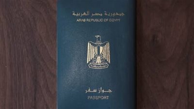 جواز السفر المصري  يمكنك من السفر بدون تأشيرة لـ18 دولة