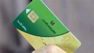 إضافة المواليد على بطاقة التموين الخطوات والشروط